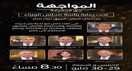 نخبة من خبراء الاقتصاد والمال يناقشون مناخ الاستثمار بمصر في برنامج «المواجهة» الليلة