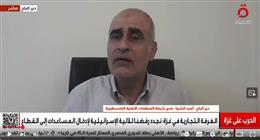 منظمة فلسطينية: آلية توزيع المساعدات تسعى إلى فرض النزوح القسري على السكان