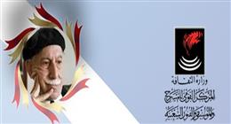 «القومي للمسرح» يطلق الدورة الخامسة من جائزة توفيق الحكيم للتأليف المسرحي 