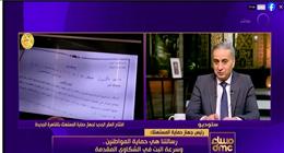 رئيس «حماية المستهلك»: هدفنا سرعة في حل المشكلات.. ولدينا أكثر من وسيلة للتواصل