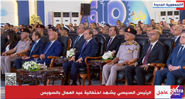 الرئيس السيسي يشهد احتفالية عيد العمال 2025 بالسويس