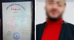 ضبط منتحل صفة طبيب يدير عيادة دون ترخيص بالشرقية خلال حملة لـ«العلاج الحر»