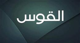حظك اليوم برج القوس 4 مايو.. احذر من الضغوط النفسية