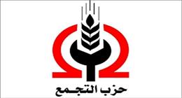  «التجمع»: ندعم المشاركة في «تحالف 30 يونيو» على القوائم