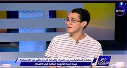 أحد أوائل الثانوية العامة 2024: أجتهد في الكلية كي أصبح مهندسا متميزا «فيديو»