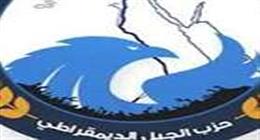 «الجيل»: دورات للمرشحين.. وجولات مكثفة للبحث وإعداد رؤية شاملة قبل خوض الانتخابات