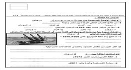 «تعليم القاهرة» تنشر نموذج البوكليت في مادة الدراسات الاجتماعية للشهادة الإعدادية 