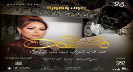 مروة ناجي عن تجسيد أم كلثوم بتقنية الهولوجرام في «صوت وصورة»: شرف ومسؤولية