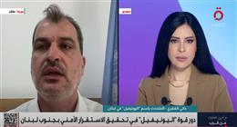 «اليونيفيل»: رصدنا 3000 انتهاك جوي إسرائيلي في لبنان خلال شهر واحد