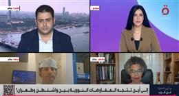 دبلوماسية أمريكية سابقة: المفاوضات مع إيران تواجه تحديات كبيرة
