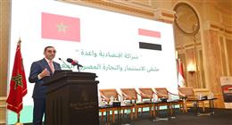 افتتاح فعاليات ملتقى الاستثمار والتجارة المصري المغربي