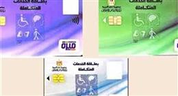 رابط الاستعلام عن كارت الخدمات المتكاملة بالرقم القومي 2025 لشهر مايو