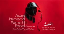 تكريم المخرجة الهولندية إليزابيث فرانيه بمهرجان أسوان لأفلام المرأة