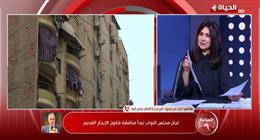 «إسكان النواب»: على المستأجرين والمؤجرين التنازل للوصول لحل وسط في الإيجار القديم