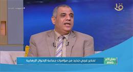 خبير في الحركات الإسلامية: الإخوان الإرهابية تلجأ لشائعات اغتيال الخصوم