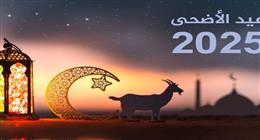 موعد وقفة عرفات وعيد الأضحى 2025 فلكيا في مصر.. باق 31 يوما 