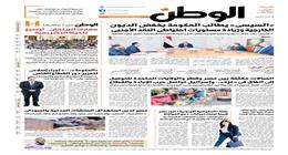 اقرأ في عدد «الوطن» غدا.. الرئيس السيسي يطالب الحكومة بخفض الديون الخارجية وزيادة مستويات احتياطي النقد الأجنبي