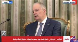 رئيس اليونان: القاهرة وأثينا يقفان بالمرصاد لمحاولات زعزعة استقرار الشرق الأوسط