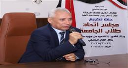 تكريم أول مجلس اتحاد طلابي منتخب بجامعة المنيا الأهلية