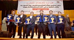 حصدوا عشرات الجوائز المرموقة طوال السنوات الماضية.. أبناء «الوطن» تاريخ حافل بالتفوق