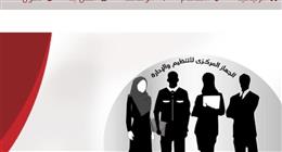 بوابة الوظائف الحكومية.. اعرف فرص العمل المتاحة الآن