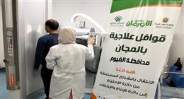 الكشف على 312 مريضا بالمجان خلال قافلة طبية بمستشفى الفيوم الجامعي