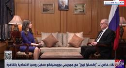 سفير روسيا بمصر: نقدر حياد القاهرة في الأزمة مع كييف