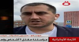 انهيار جسرين في روسيا.. ونائب بالاتحاد الروسي: أوكرانيا تقف وراء التفجير