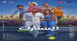 لو عايز تتفرج على فيلم تامر حسني الجديد.. أماكن عرض «ريستارت» في السينما