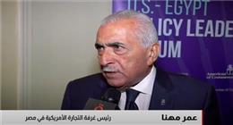 رئيس الغرفة التجارية الأمريكية: علاقة مصر بالولايات المتحدة استراتيجية وراسخة