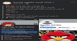 اختراق صفحة «التربية والتعليم» على فيسبوك.. والوزارة تعلن استعادتها بنجاح