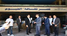 وزير الثقافة يتفقد أعمال التطوير قصر ثقافة الفيوم