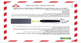 جهاز حماية المستهلك يعلن استدعاء عصارة ثوم شهيرة من الأسواق