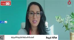 المتحدثة السابقة للخارجية الأمريكية: طُلب مني ترويج الإبادة في غزة فاخترت الاستقالة
