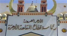 فتح باب التقديم الإلكتروني لرياض الأطفال والصف الأول الابتدائي الأزهري 25 يونيو 
