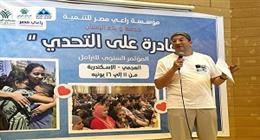عضو التحالف الوطني تنظم مؤتمر الأرامل السنوي بالإسكندرية