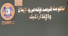 «الرقابة النووية»: لا توجد مؤشرات على أي تغير أو زيادة في الخلفية الإشعاعية داخل مصر