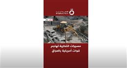 هجوم بطائرات مسيرة على قاعدة عين الأسد الأمريكية في العراق