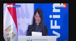 وزيرة التخطيط: الحكومة تواصل تنفيذ برنامج الإصلاحات الاقتصادية