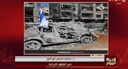 خبير بالشأن الإيراني: الضربات العسكرية الإسرائيلية جزء من خطة إسقاط النظام