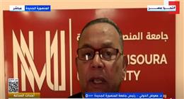 رئيس جامعة المنصورة الجديدة: برامجنا تواكب متغيرات سوق العمل وتستشرف المستقبل