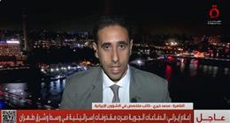 كاتب صحفي: تدخل أمريكا في الحرب الإيرانية الإسرائيلية سيقلب الموازين