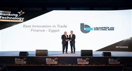 بنك قناة السويس يحصد جائزة «الأفضل ابتكارًا في التمويل التجاري بمصر لعام 2025» من مجلة MEA Finance