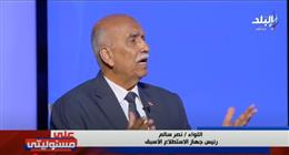 خبير عسكري: إيران تعاني من فشل استخباراتي والموساد متغلغل في طهران