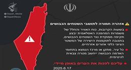 الحرس الثوري الإيراني: على الجميع داخل إسرائيل المغادرة فورا