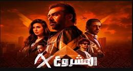 فيلم المشروع x  يحقق أرقاما قياسيا في شباك التذاكر.. كم تبلغ؟