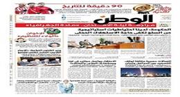 اقرأ في عدد الوطن غدا.. الحكومة: لدينا احتياطيات استراتيجية من السلع تكفي حاجة الاستهلاك المحلي