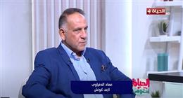 عماد الدفراوي: اضطراب الشخصية النرجسية أخطر من مجرد غرور
