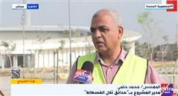 مدير «حدائق الفسطاط»: المشروع مبانيه مُصممة على الطراز القديم لإحياء القاهرة التاريخية