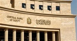 «المركزي»: تعطيل العمل في البنوك من الخميس إلى الاثنين المقبل بمناسبة عيد الأضحى